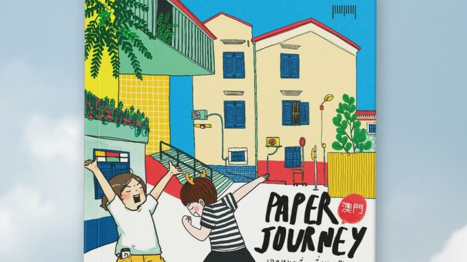 10 Millimetres : หนังสือ Paper Journey : Munin x SIRI จัดจำหน่ายโดย สำนักพิมพ์ 10 มิลลิเมตร #10mm