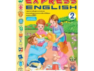 New Express English ป.2 (Activity Book) #พว.