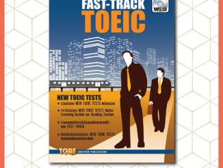 FAST-TRACK TOEIC with MP3  [ข้อสอบเก่า]