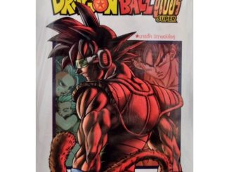 DRAGONBALL SUPER  เล่ม 1-18 แยกเล่ม