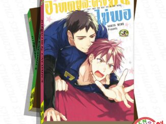 การ์ตูนวาย D4 อาทิตย์ละครั้งมันไม่พอ