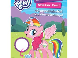 MY LITTLE PONY สร้างสรรค์ม้าน้อยโพนี่ด้วยสติ๊กเกอร์แสนสนุก! Create A Pony Sticker Fun! + สติ๊กเกอร์