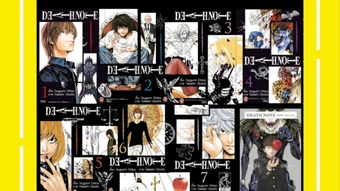 -NED- DEATH NOTE เดธ โน้ต เล่ม 1-7 (จบ)