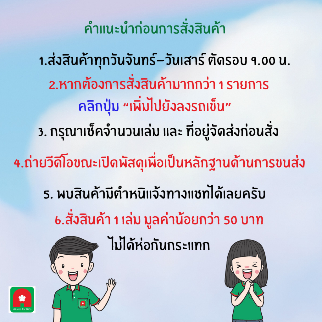 Aksara for kids หนังสือ นิทาน 2 ภาษา เสือน้อยกับการผจญภัยในวันฝนตก