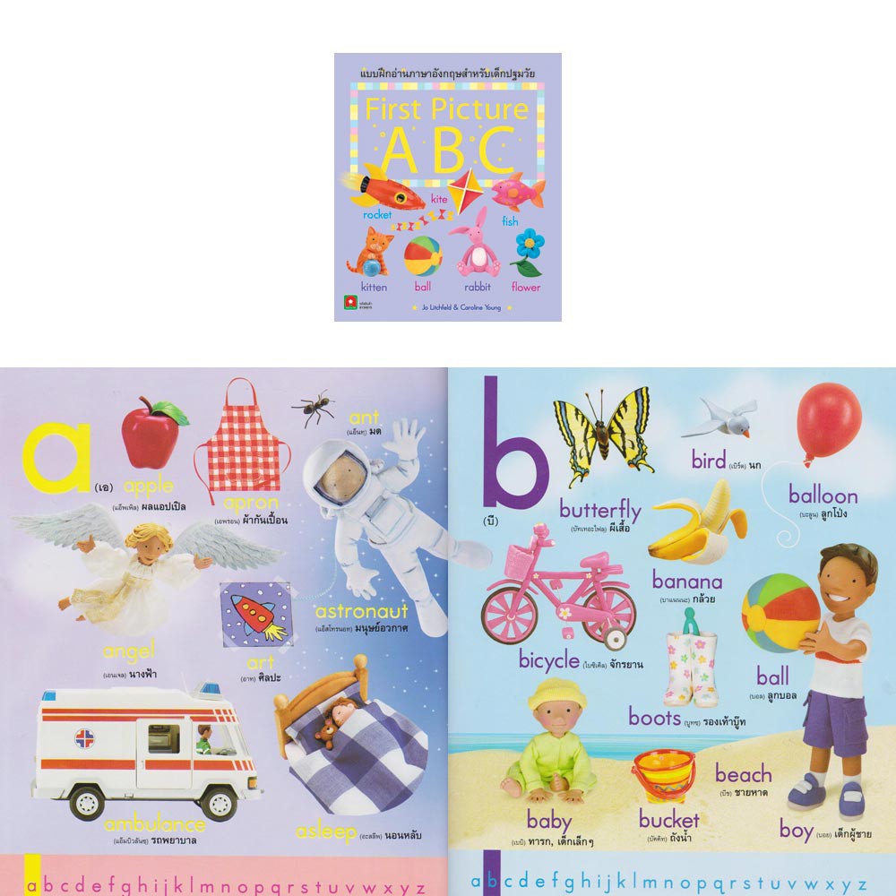 Aksara for kids หนังสือ แบบฝึกอ่านภาษาอังกฤษ First Picture ABC