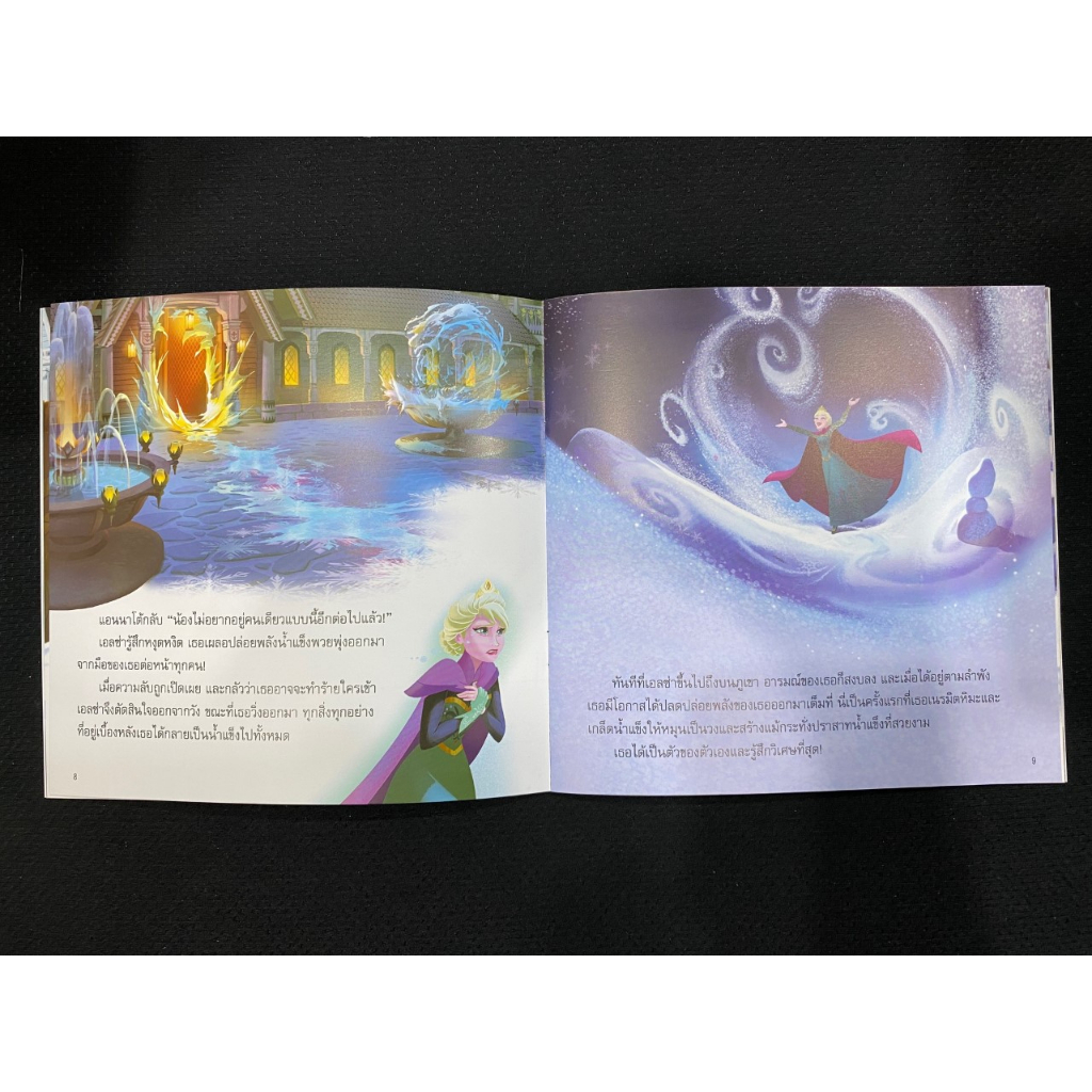 Aksara for kids หนังสือเด็ก นิทาน FROZEN ผจญภัยแดนคำสาบราชินีหิมะ