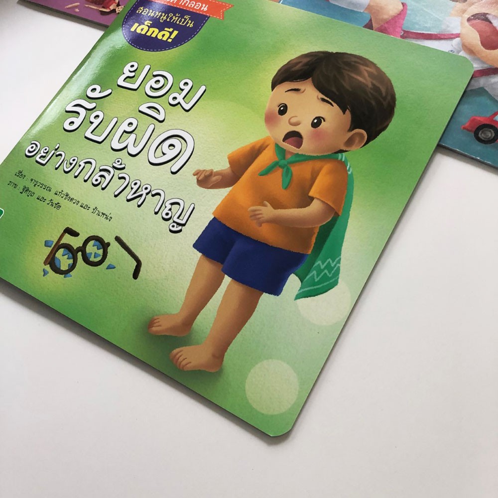 Aksara for kids หนังสือเด็ก นิทาน ชุด คำกลอนมะลิ กะทิ 4 เล่ม