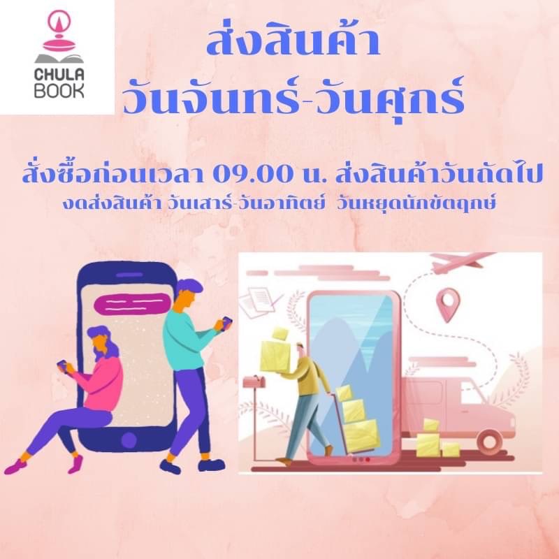 Chulabook(ศูนย์หนังสือจุฬาฯ)|c111|8857122353277|แบบฝึกหลักภาษาไทย ป.5 (พร้อมเฉลย)