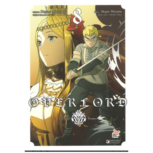 DEXPRESS หนังสือการ์ตูน OVERLORD โอเวอร์ลอร์ด เล่ม 8