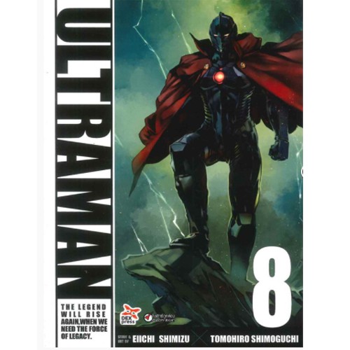 DEXPRESS หนังสือการ์ตูน Ultraman อุลตร้าแมน เล่ม 8