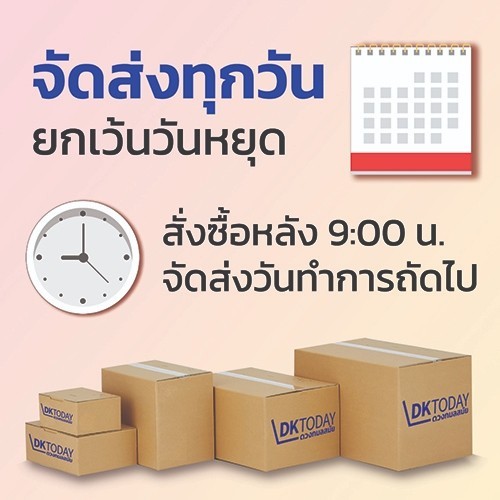 DKTODAY หนังสือ พูดญี่ปุ่นปัง ฟังญี่ปุ่นเป็น+MP3 1 แผ่น