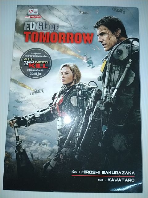 Edge   of   Tomorrow จากสุดยอด นวนิยายขาย ดีแห่งปีของญี่ปุ่น All You Need is Kill