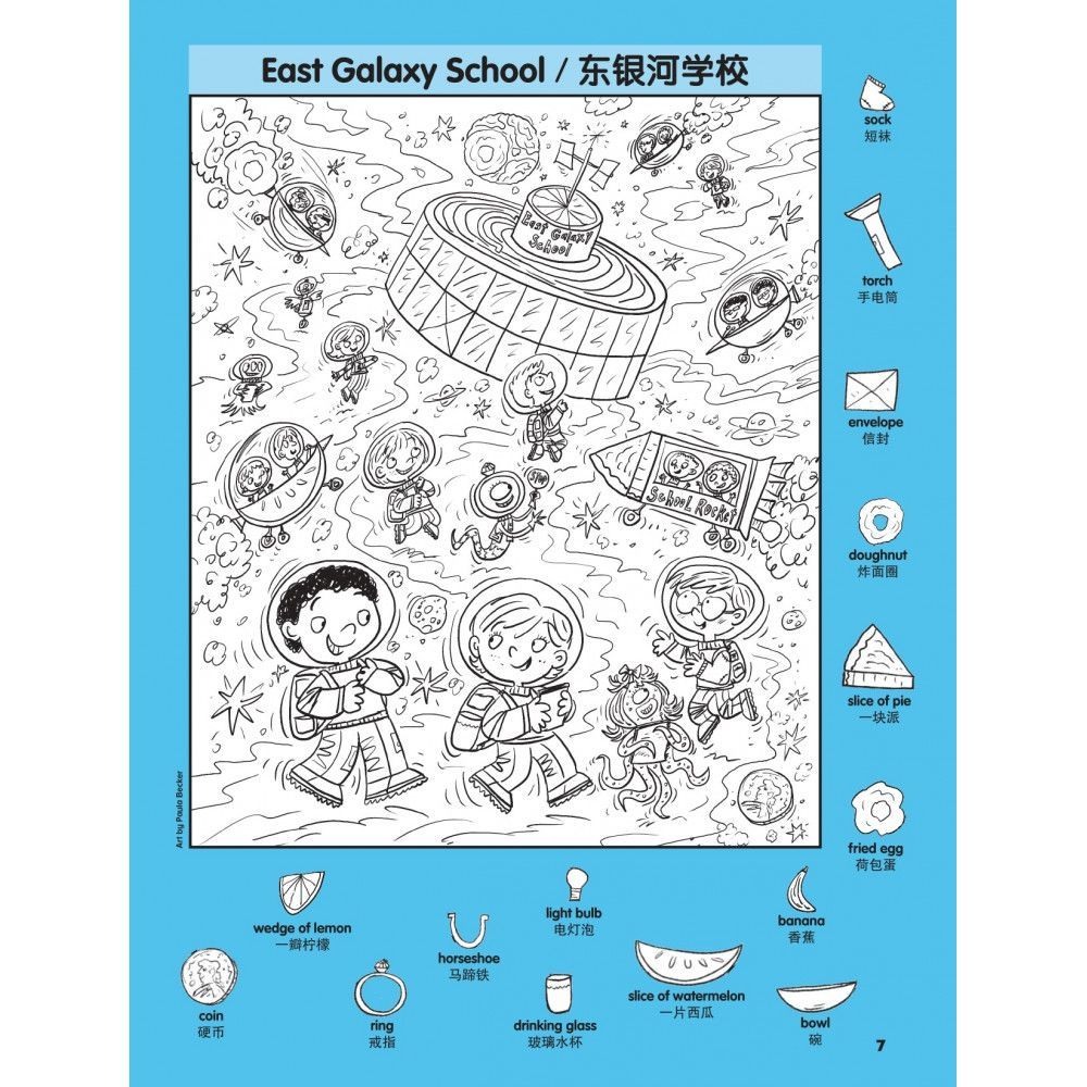 N2N Education Hidden Pictures Favourite - Space Puzzle 1 (English-Chinese)