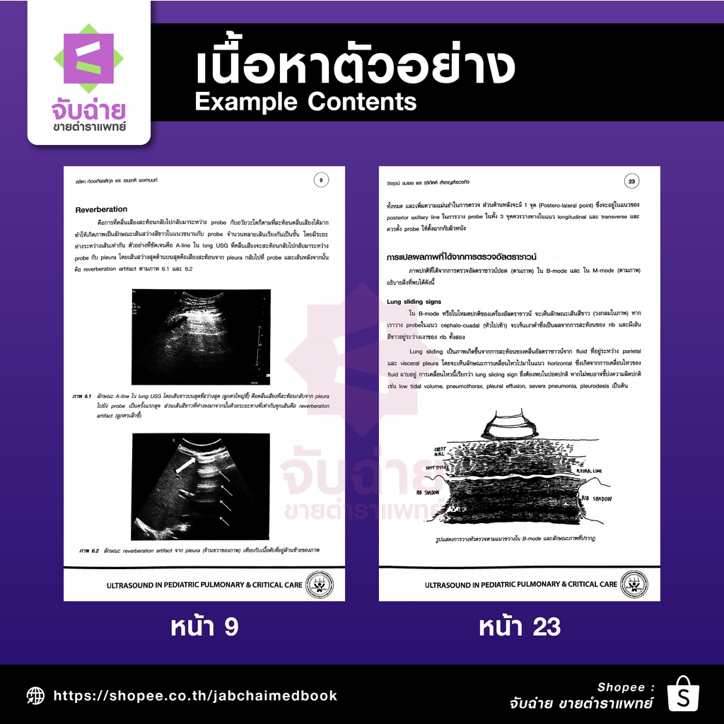 Pediatric Pulmonary & Critical care ultrasound 2021