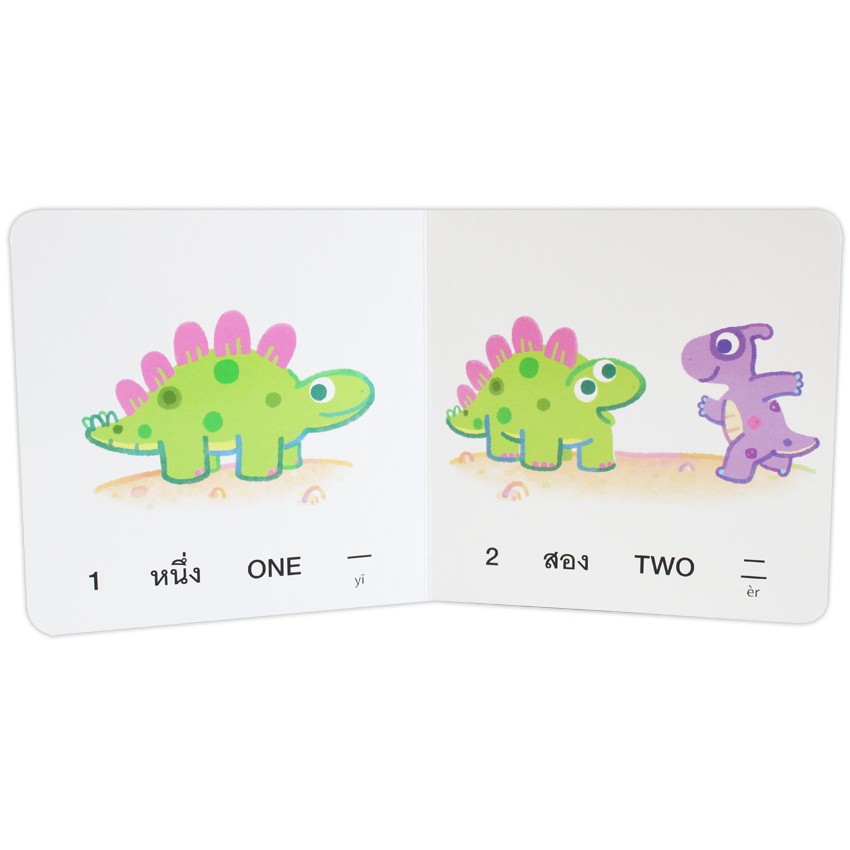 Plan for kids หนังสือเด็ก เรื่อง จำนวนนับ (คำศัพท์ 3 ภาษา) บอร์ดบุ๊ค Board Books หนังสือภาพ ไดโนน้อยเรียนรู้