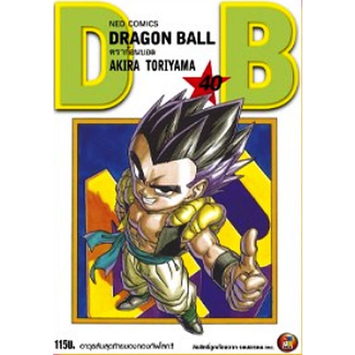 (Preเล่ม42) DRAGON BALL ดราก้อนบอล เล่ม 1 - 42 ( ฉบับพิมพ์ใหม่ หนังสือการ์ตูน มือหนึ่ง) by unotoon