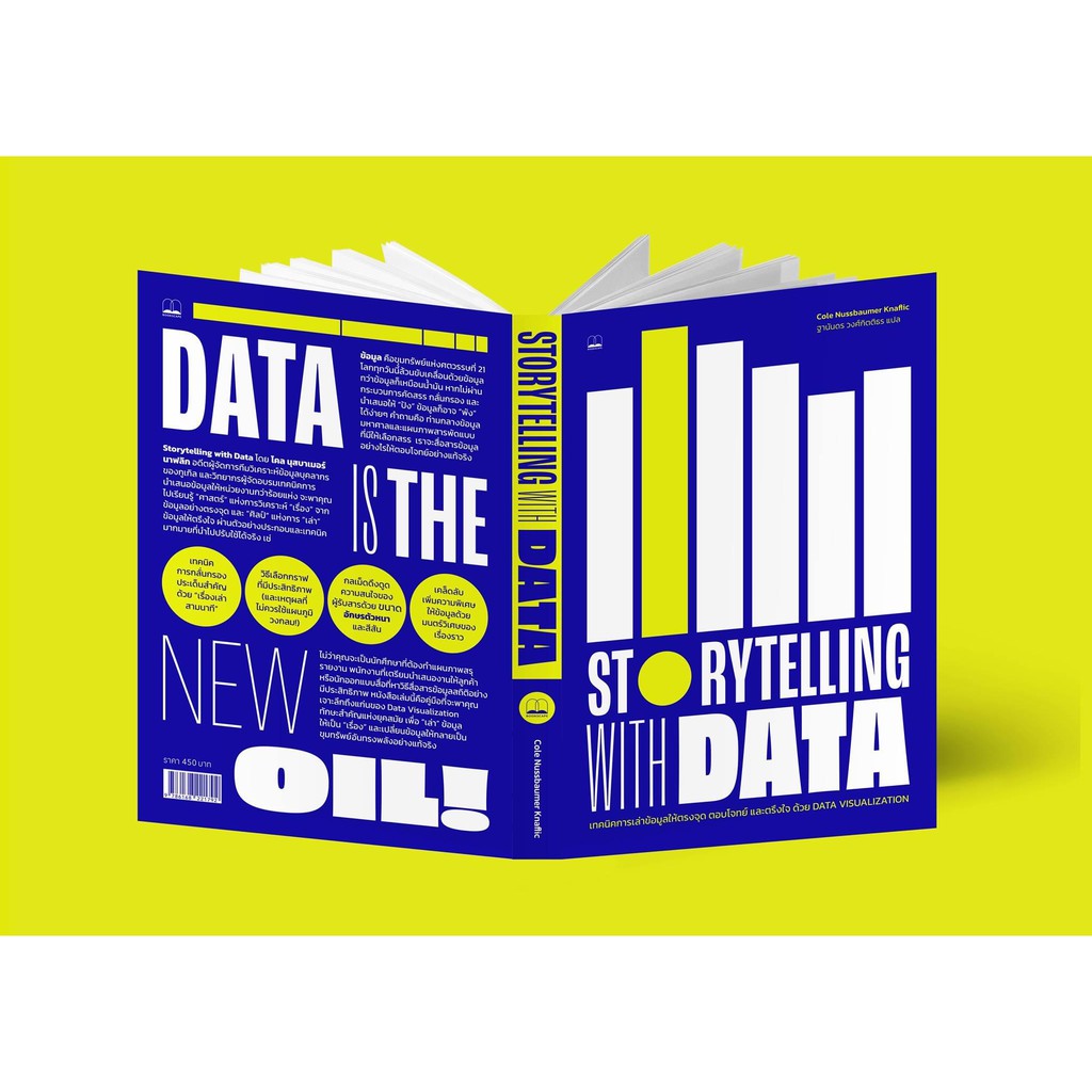 Storytelling with Data / The Art of Statistics: Learning from Data/การเงิน 101 ฉบับ Harvard Business Review : Bookscape