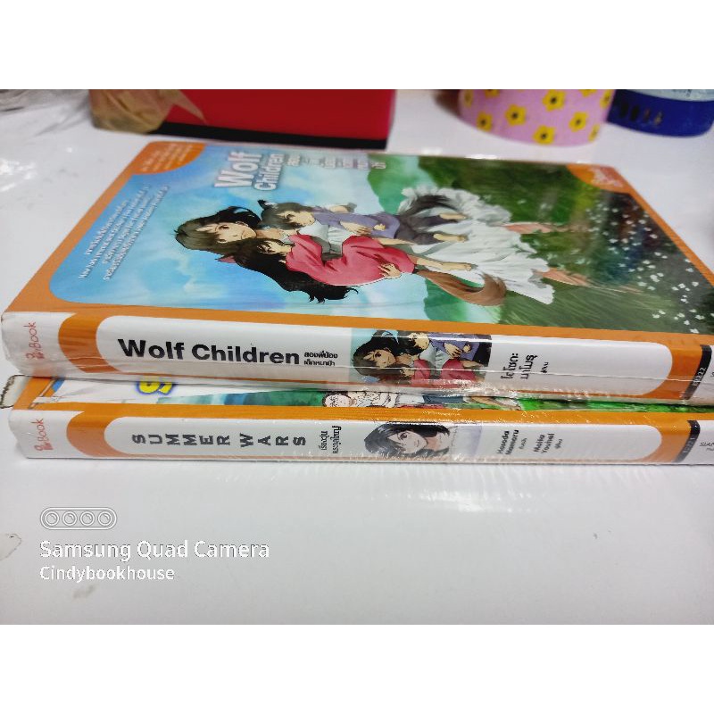 Wolf Children , สองพี่น้องเด็กหมาป่า , Summer Wars , เรื่องวุ่นตระกูลใหญ่ , Ghibli , หนังสือในซีล , มีตำหนิขีดสัน