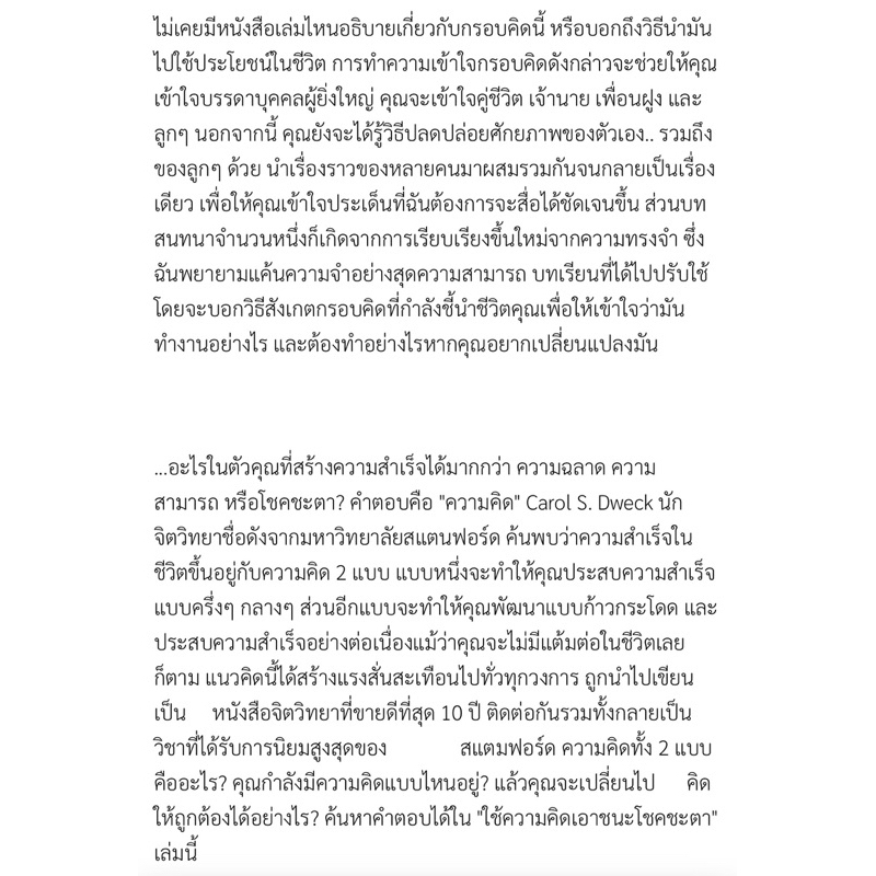 mindset ใช้ความคิดเอาชนะโชคชะตา(มือ1)