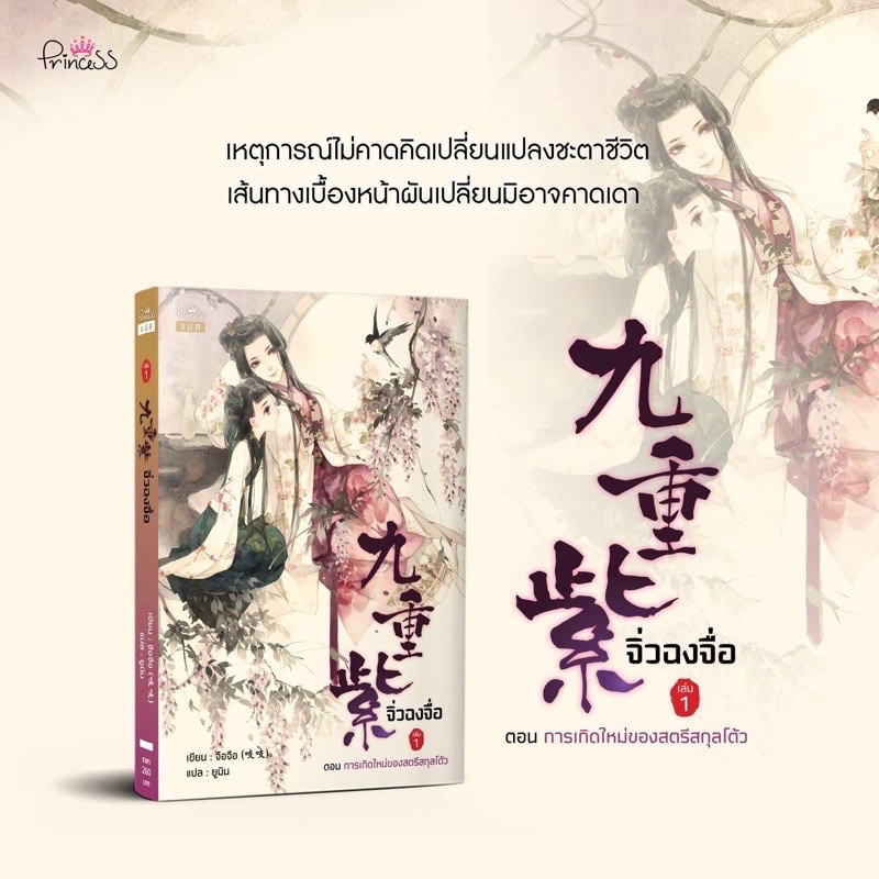 จิ่วฉงจื่อ(8เล่มจบ)เล่ม 1-8 จบ สินค้าพร้อมส่ง