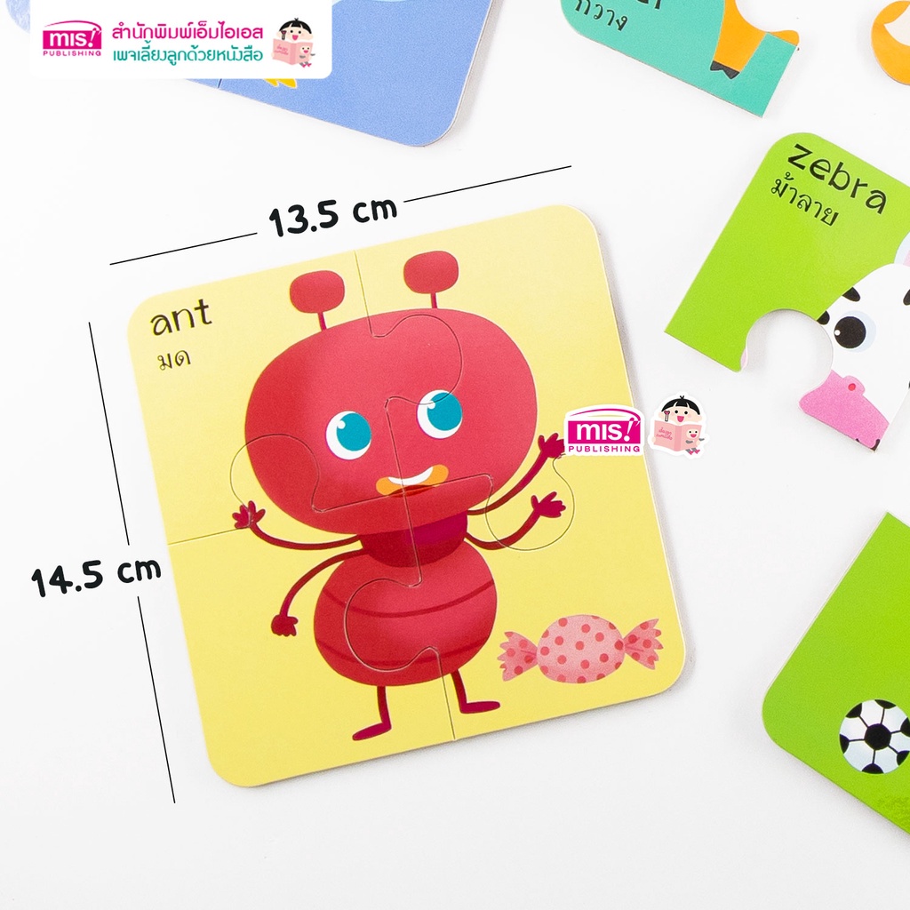 จิ๊กซอว์สัตว์น่ารัก Animal Puzzles แบ่ง 3 Level จากง่ายไปยาก +ซื้อแยกชุดได้+