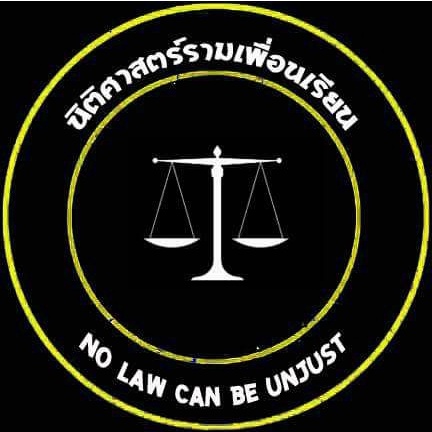 ชีทกฎหมาย Law 3138/3038( กฎหมายเกี่ยวกับการกระทำผิดของเด็กและเยาวชน ) ชีทราม