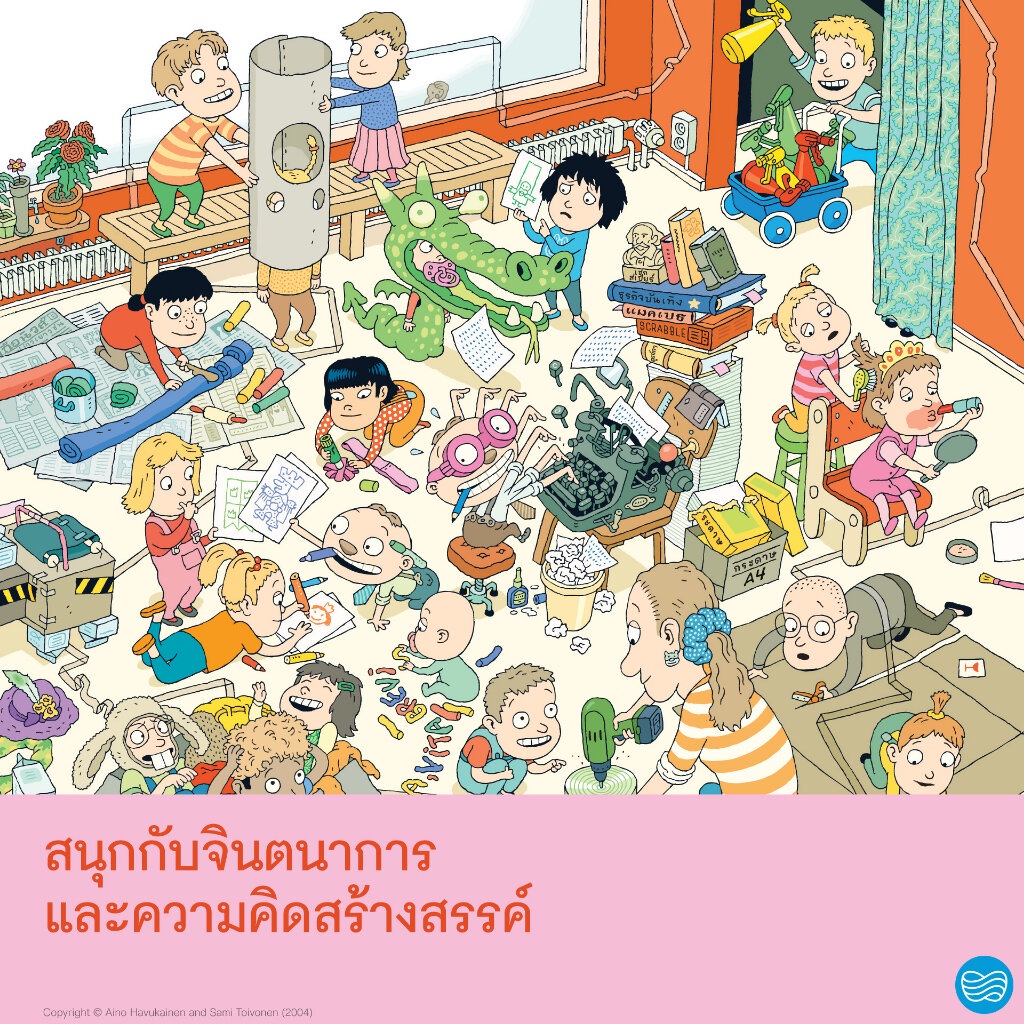 ตาตุและปาตุ เล่ม 6: นักเรียนสุดเพี้ยน(ปกอ่อน) 4 ปีขึ้นไป