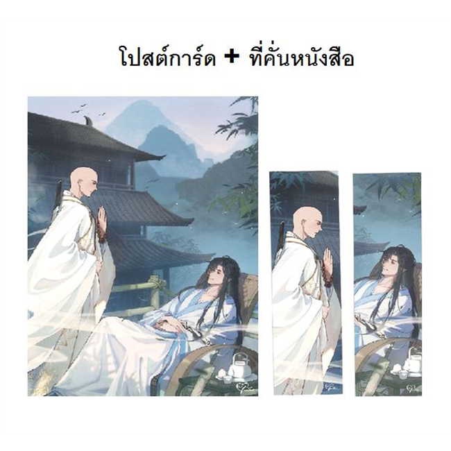 นายอินทร์ หนังสือ ทุกสำนักล้วนติดหนี้บุญคุณข้า เล่ม 1