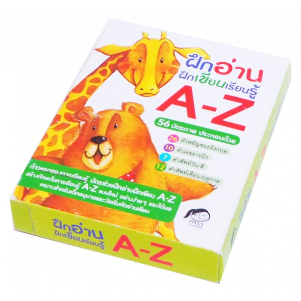 บัตรภาพ ฝึกอ่านเขียน ก-ฮ และ A-Z สำหรับเด็กวัยเริ่มต้นเรียนรู้