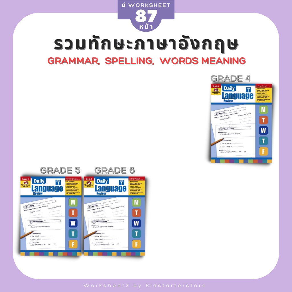 ป.4 Evan Moor Language Review ภาษาอังกฤษ แกรมม่า แบบฝึกหัด ป1 ป2 ป3 ป4 ป5 ป6 ม1 ม2 ม3