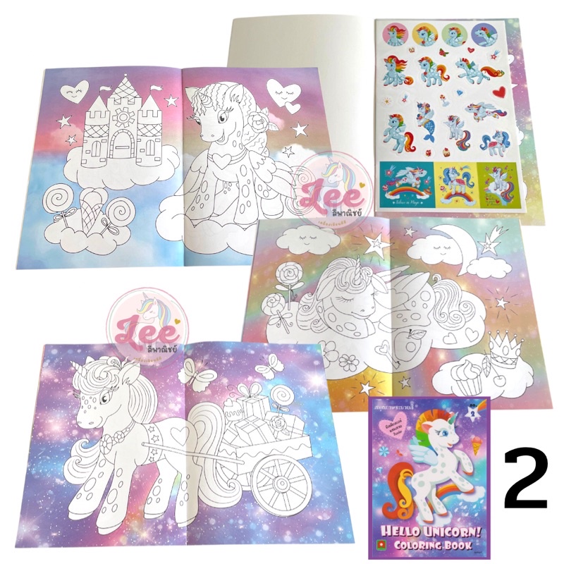 สมุดระบายสี ยูนิคอร์น Unicorn โพนี่ Pony mermaid ระบายสีเด็ก