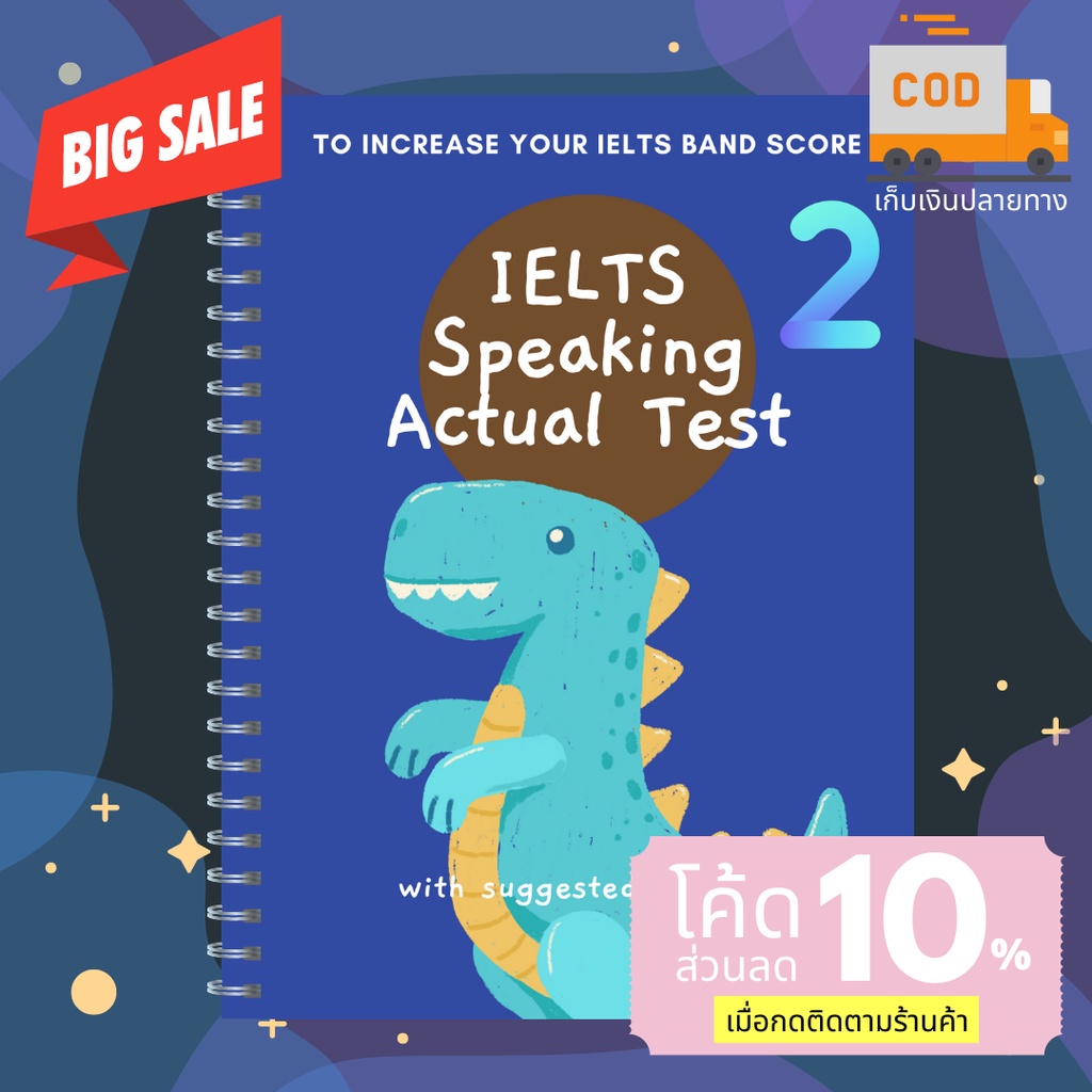 หนังสือข้อสอบ IELTS Speaking Academic/General [Actual Test] with suggested answers ฉบับล่าสุดปี 2022 ข้อสอบจริง