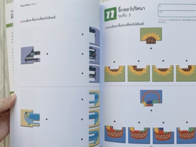 หนังสือคุมอง -- คุมองระดับอนุบาลขึ้นไป -- KUMON