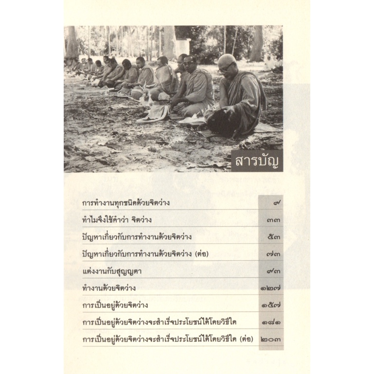 หนังสือดี ๑๐๐ ปี พุทธทาส  