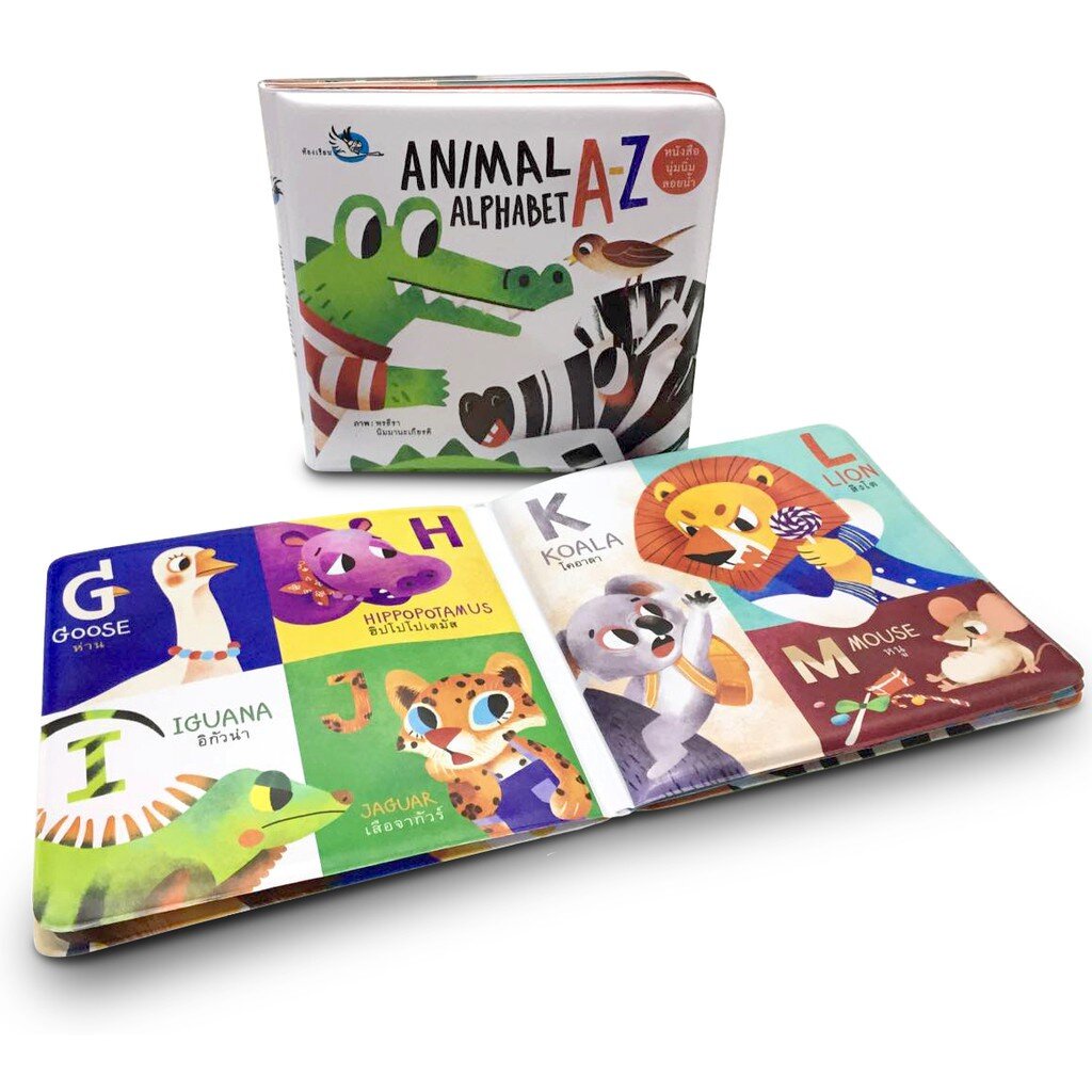 ห้องเรียน หนังสือลอยน้ำ Animal Alphabet A-Z บีบมีเสียงปี๊ปๆ เรียนรู้ตัว A-Z ทำจากสี non-toxic ปลอดภัย