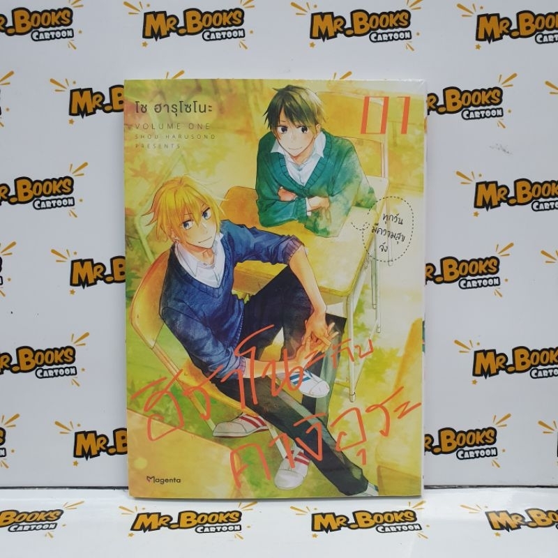 ฮิราโนะกับคางิอุระ เล่ม 1-3 (แยกเล่ม)