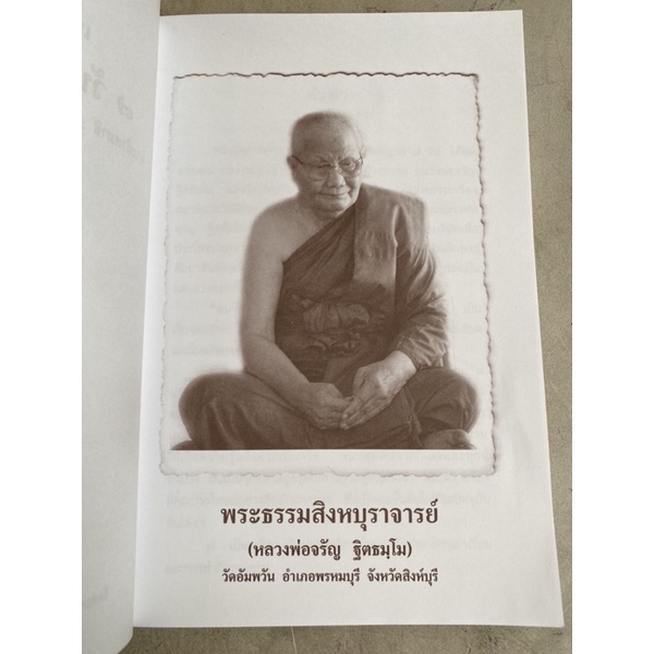 เจริญกรรมฐาน 7วัน ได้ผลแน่นอน หลวงพ่อจรัญ ฐิตธัมโม