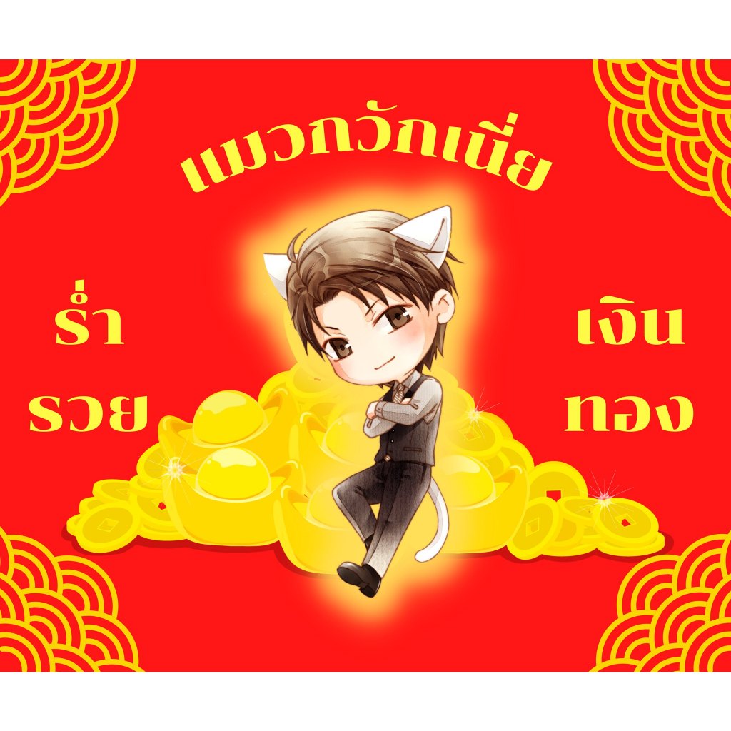 เทียนซือ ภาค 1 เล่มพิเศษ