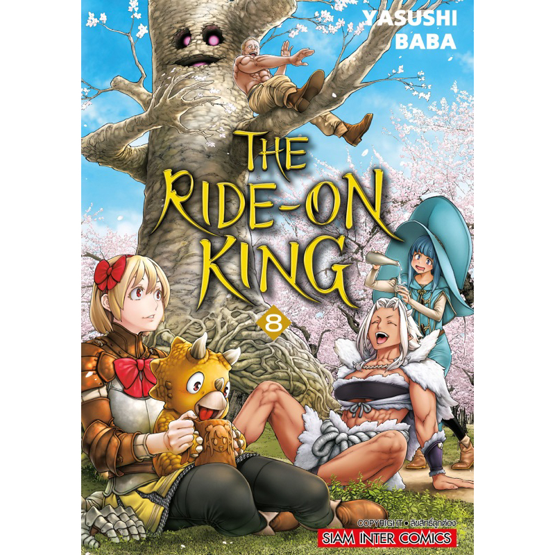 (เล่ม 10 พร้อมส่ง)THE RIDE-ON KING เล่ม 1-9 [แยกเล่ม][หนังสือการ์ตูน]ใหม่ มือหนึ่ง