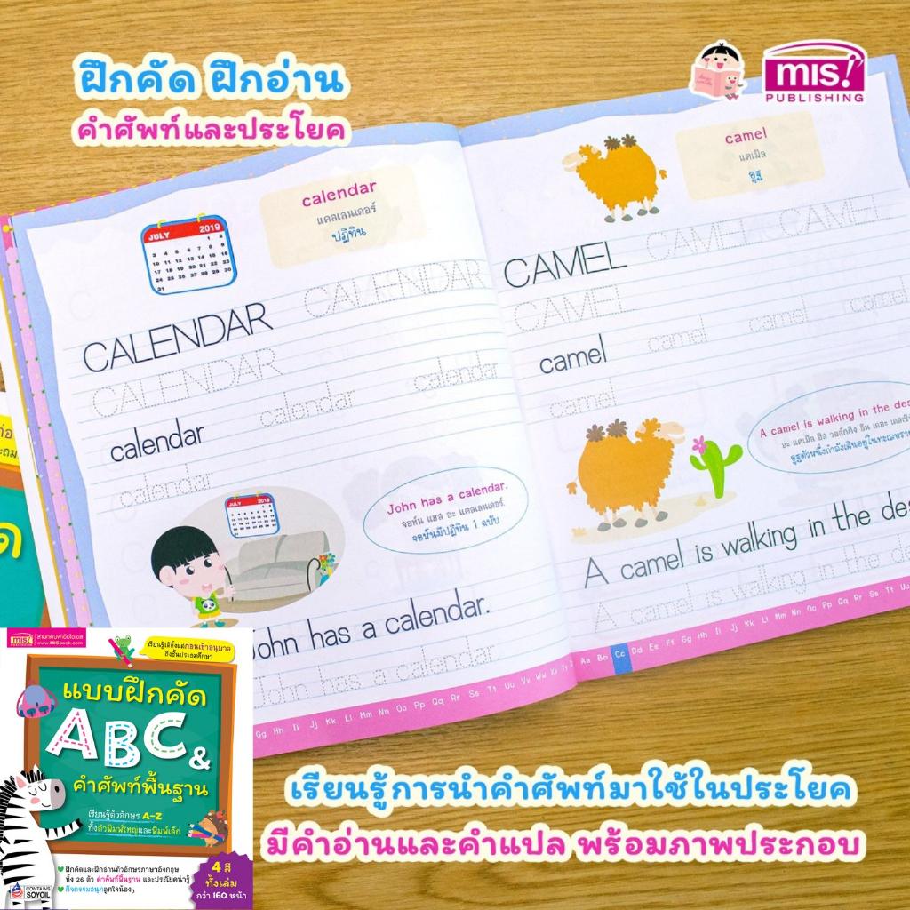 แบบฝึก เก่ง ก.ไก่ABC123 และ 123ของหนู หนังสิอเด็ก เตรียมพื้นฐานเด็กก่อนวัยเรียน