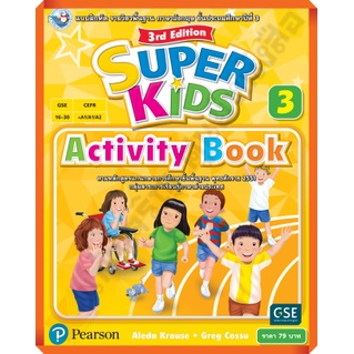 แบบฝึกหัด Super Kids Activity book ป.1-ป.6 #พัฒนาวิชาการ(พว)