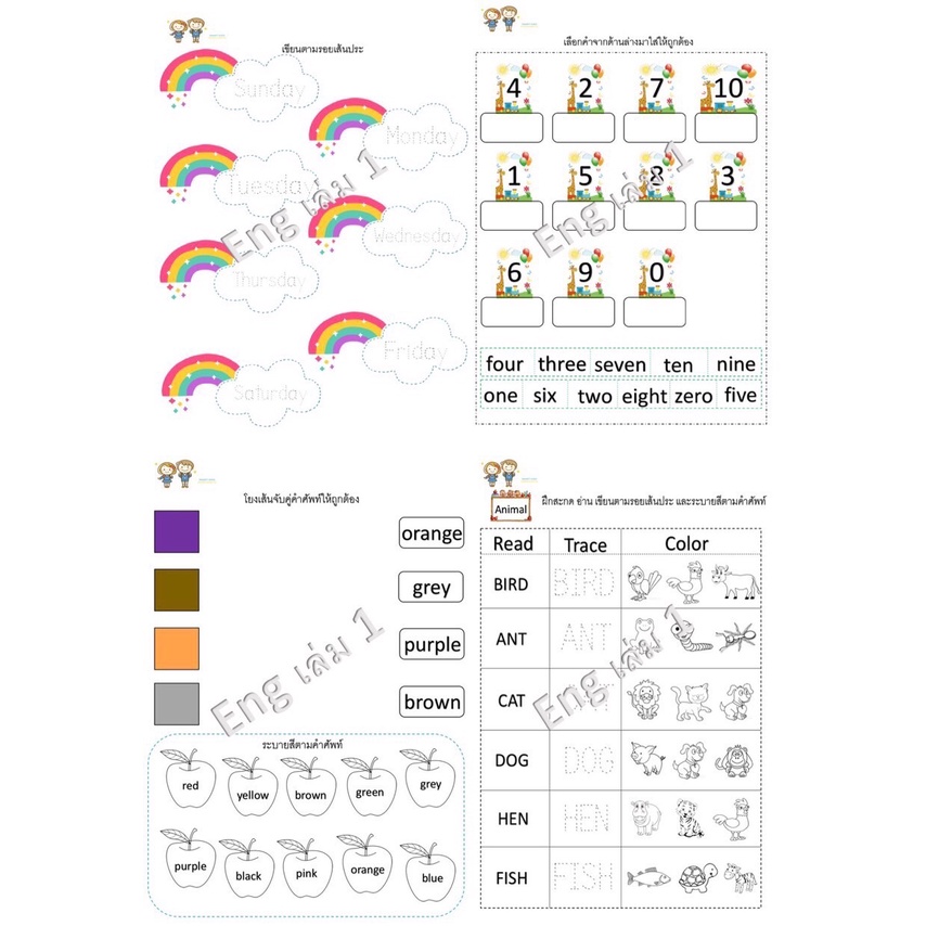 ใบงาน แบบฝึกหัด วิชา ภาษาอังกฤษ อนุบาล 1