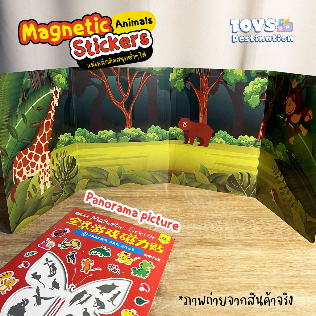 ✅พร้อมส่งในไทย✅ Magnetic Stickers Books สมุดกิจกรรมแม่เหล็ก  9 แบบ