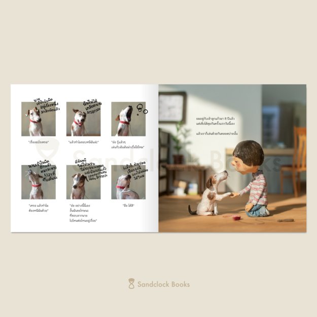 ✨ New Release ✨ SC ลูกอมวิเศษ นิทานเด็ก SandClock Books