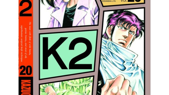 K2 เล่ม 1-20 (แบบปลีก)