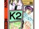 K2 เล่ม 1-20 (แบบปลีก)