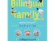 Bilingual Family พูดอังกฤษกับลูกรัก Daily Life