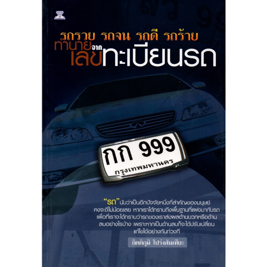 หนังสือ 