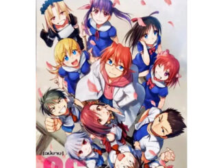 [เล่ม 26 พร้อมส่ง] สุดยอดโอตากุเซนเซ เล่ม 1-25 [แยกเล่ม][การ์ตูน] ใหม่ มือหนึ่ง