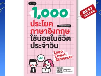 ลูกค้าใหม่ช้อปปี้ลดเพิ่ม 100 บาท หนังสือ : 1